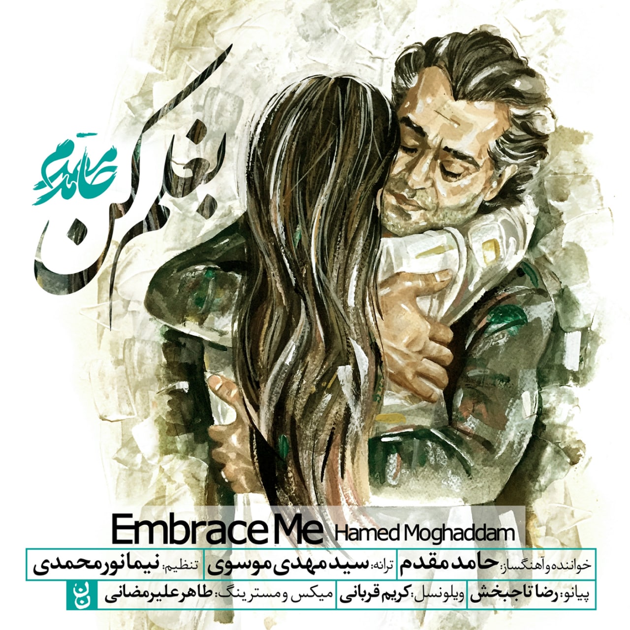 دانلود آهنگ حامد مقدم بغلم کن با کیفیت 320